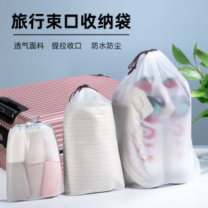 Travel Waterproof Dustproof Drawstring Storage Bag for Underwear Clothes Shoes Luggage Organizer Bag Business Trip Essentials