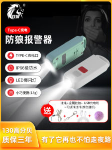 Portable Womens Self-Defense Alarm Portable Anti-Lion Tool Personal Protection Emergency Alarm Compact Travel Safety Device