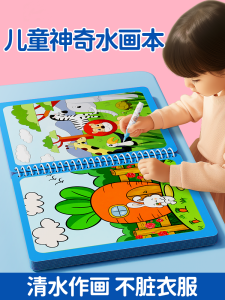 Childrens Magic Water Pen Drawing Book Reusable Toddler Kindergarten Coloring Book Baby Doodle Book Boys Girls Learning Toy