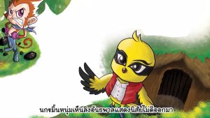 กุฏิทูสกชาดก นกขมิ้นสอนลิงพาล