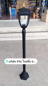 ไฟสนาม1 เมตร ไฟหัวเสาE27