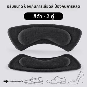 XIANZHAO | แผ่นรองปรับขนาดรองเท้าสำหรับรองเท้าหนัง