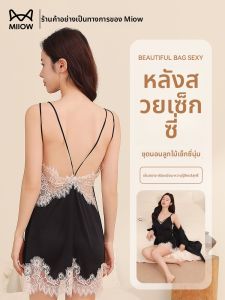 MiiOW | ชุดนอนผู้หญิงพร้อมแผ่นเสริมหน้าอก ชุดนอนสไตล์เซ็กซี่ ชุดนอนฤดูร้อน เสื้อผ้าใส่ในบ้าน ชุดนอนคอวี แขนกุด กระโปรงสั้น