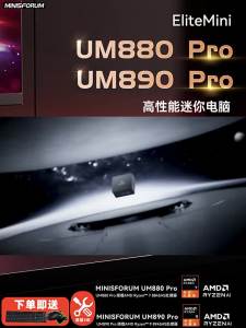 Minisforum | Quad Screen Output Dual Network Port Mini PC