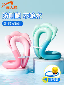 Thickened Life Jacket Arm Circle for Children over 3 Years Old Anti-Turning Swimming Ring Baby Underarm Circle Sports Fitness