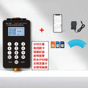 CHUANGYI | Smart IC Card Electronic Scan Bluetooth Water Control Machine
