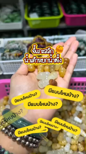 จี้น้ำเต้าหยกน้ำผึ้ง เสริมพลังชีวิต