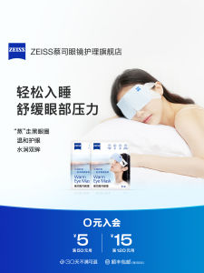 Zeiss Steam Eye Mask Disposable Sleep Eye Mask Relaxing Heat Therapy Eye Cover Blocking Light One Time Use Eye Care