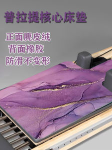 Pilates Core Yoga Mat Suede Rubber Non-Slip Large Fitness Equipment Mat for Yoga Studio Specialized in Sports And Fitness