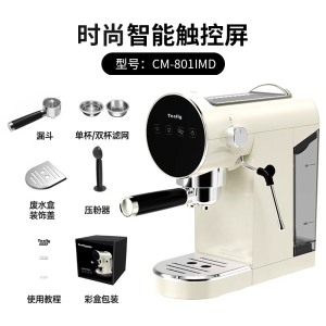 Tenfly Italian Coffee Machine For Home Small 20bar Commercial Semi-automatic Steam Foam Integrated Automatic