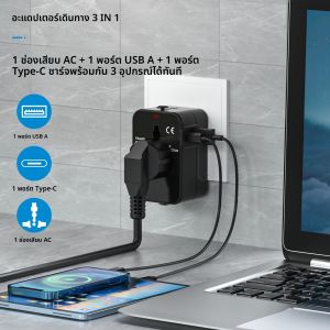 อะแดปเตอร์แปลงไฟแบบ Universal พร้อมพอร์ต USB คู่ หัวปลั๊กแบบ UK เป็น EU สำหรับชาร์จไฟในรถยนต์และใช้ในบ้าน รองรับการใช้งานในสหรัฐอเมริกา สหภาพยุโรป สหราชอาณาจักร และออสเตรเลีย