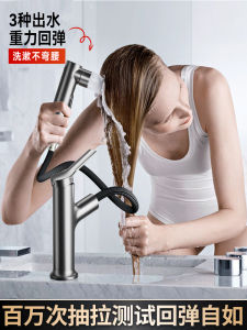 Washbasin Faucet Pull-out Bathroom Copper Wash Basin Faucet Washstand Wash Basin Hot and Cold Water Dual-Use