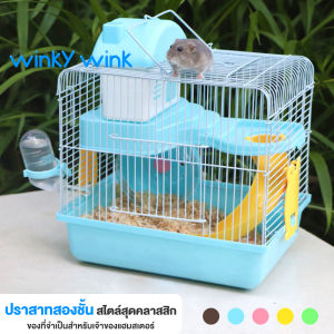 กรงแฮมเตอร์ Winky Wink - รูปร่างปราสาท 2 ชั้น กรงหนูแฮมเตอร์ กรงเม่น กรงแกสบี้