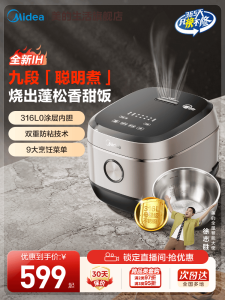 Midea Electric Rice Cooker Home Use 25 Year New Model 316L Stainless Steel Inner Pot 5L Large Capacity 6 Person Multi-Function Rice Pot