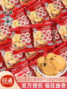 Wedding Baby Full Moon Childrens Day Snacks Wonton Fortune Blackcurrant Cookies Bulk Packaged Biscuits from Zhejiang China