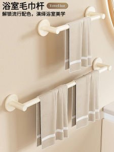 Giá Treo Khăn Tắm Treo Tường Không Cần Khoan Kiểu Bánh Kem Đơn Thanh Giá Để Đồ Dùng Vệ Sinh Cá Nhân Trong Nhà Tắm Bằng Hợp Kim Nhôm