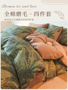 Nordic Style Pure Cotton Flocking Bedding Set Thickened Three-Piece Dormitory Three-Piece Four-Piece Coverlet Sheet Pillowcase