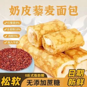 Popcorn Toast Filling Milk Skin Pork Floss Salad Roll Sucrose-Free Milk Peel Quinoa Roll Bread Nutrition Meal Replacement Healthy Breakfast Popcorn toast stuffed milky pork floss salad rolls