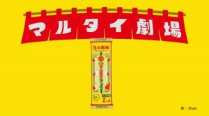 MARUTAI Ramen 日本拉面 JP/JAPAN『PRODUCT OF JAPAN 🇯🇵』