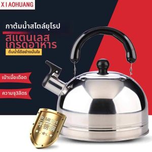 Stainless Steel Whistling Large Capacity Water Kettle