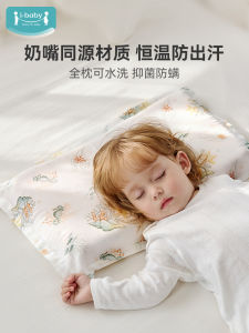 Ibaby Baby Pillow Childrens Pillow Silicone Pillow Breathable Washable Non-Sagging Pillow for 0-3-6 Years Old Babies