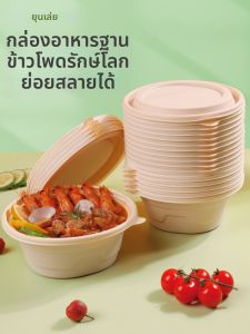 Yunlei | Heat Resistant Disposable Corn Starch Bowl