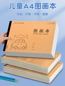 A4 Thickened Coloring Doodle Sketchbook for Kindergarten And Primary School Students Blank High Aesthetic Value Drawing Book