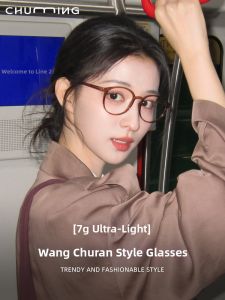 Chuming | Customizable Light TR Colored Glasses Blue-light-blocking Frame