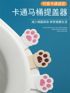 Đồ Dùng Vệ Sinh Nhà Tắm Cartoon Lifter Cover Toilet Seat Lid Lifter Handheld Plastic Tool for Bathroom Cleaning