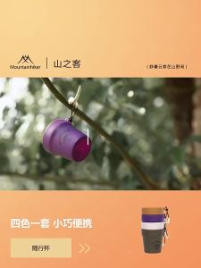 Mountainhiker | MOUNTAINHIKER  5Pcs Ultralight Camping Cup Set Portable Travel Coffee Mugs for Backpacking Hiking Five Colors Stream Cup
