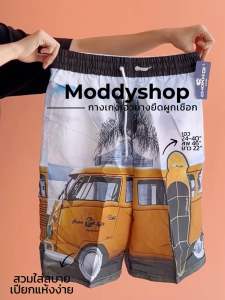 #กางเกงขาสั้นชายหาด เอวยางยืดผูกเชือก