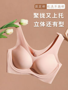 Seamless Wireless Bra Womens Gathered Full Cup Anti-Sagging Fixed Strap Vest Style Underwear to Gather And Support Small Breasts