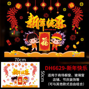 2025 Snake Year Festive Window Decals Static Stick New Year Joyful Decorations Lucky Charm Stickers Chinese Spring Festival