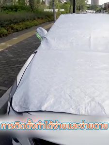 หนาพิเศษ ที่บังแดดรถยนต์ กันแดด100%UV ใช้งานง่าย กันแดด กันน้ำ ม่านบังแดดรถยนต์ ด้านหน้า ผ้าคลุมรถ บังแดดหน้ารถยนต์