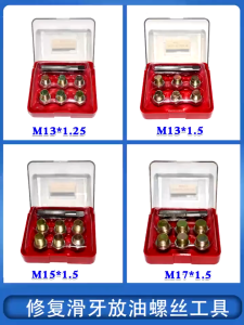 24H shipping ชุดซ่อมเกลียว น๊อตน้ำมันเครื่อง M13x1.5/M15x1.5 ชุดซ่อมเกลียว น๊อตน้ำมันเครื่อง ใช้สำหรับ รถมอเตอร์ไซค์