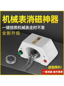 MALIJIA | Degaussing Watch Repair Tool