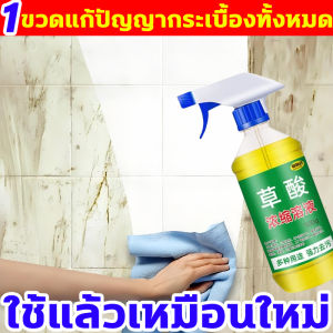 1ขวดทำความสะอาดทั้งบ้าน น้ำยาขัดห้องน้ำ 500ml น้ำยาล้างห้องน้ำ กำจัดทุกคราบ น้ำยาขัดกระเบื้อง ละลายคราบฝังแน่นรวดเร็ว น้ำยาขจัดคราบห้องน้ำ การใช้งานที่หลากหลายสำหรับพื้นผิวต่างๆ น้ำยาถูพื้นเงา โดยไม่ทิ้งสิ่งตกค้าง ไม่มีสารกัดกร่อน น้ำยาถูพื้น