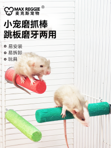 MaxReggie Wooden Chew Stick for Hamsters Guinea Pigs Birds Teeth Grinding Toy Cage DIY Decorations Pet Supplies