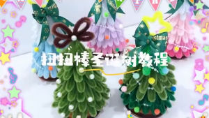 Christmas Tree Handmade DIY Dense Fuzzy Wire Pipe Cleaner Craft Christmas Decoration With Gift