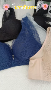 B-6511 เสื้อในผู้หญิง ไร้โคงฟองน้ำหนา บราดันทรง อกชิด อกสวย ผ้าลูกไม้