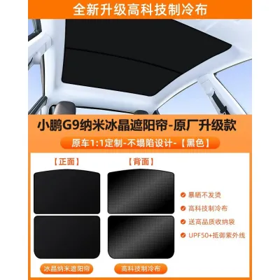 LUOSHI | Heat Insulation Sunscreen Sunshade Top Accessories For Xpeng G6/G9