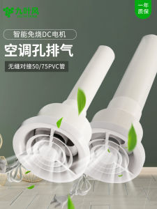 Mini Portable Air Vent Fan No Drilling Required Small Quiet Exhaust Fan for Air Conditioner Hole Compact Lightweight Design