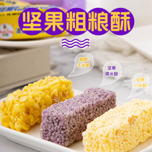 Mi Ni Crisp Black Rice Peanut Rice Crisp Corn Biscuits Snack Snack the Crunchy Rice Candy Casual Net for Food Red Satisfy the Appetite Snack