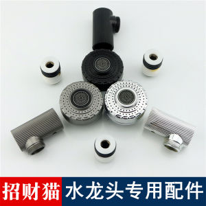 Universal Rotating Head Faucet Accessories Two Gear Spray Head Ball Core Connecting Head Versatile Water Outlet Cat Fortune