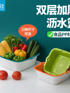 Double Layer Kitchen Drain Basket Tea Flower Vegetable And Fruit Washing Basin Plastic Dining Utensils Chinese Style