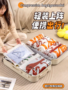 Travel Compression Bag Hand Roll Type Suitcase Special Clothing down Jacket Vacuum Sealed Storage Bag Home Organization
