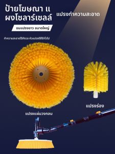 แปรงทำความสะอาดแผงพลังงานแสงอาทิตย์ แปรงทำความสะอาดพื้นเซรามิก แปรงทำความสะอาดมุม แปรงทำความสะอาดหลังคาพลังงานแสงอาทิตย์ อุปกรณ์ทำความสะอาดบ้าน