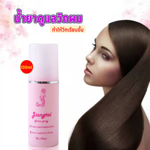 Wig Care Solution Repair Maintenance 100ml Wig Nourishing Water