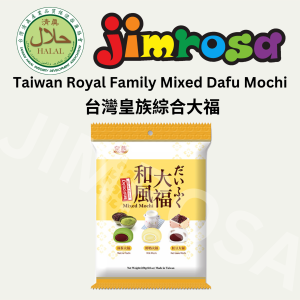 [Halal] RF DAFU MIXED MOCHI 皇族綜合大福 (250g)
