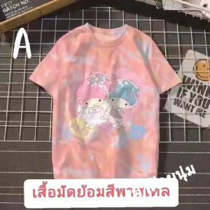 เสื้อยืดมัดย้อม สกรีนลายการ์ตูน สีพาสเทล สวยๆ น่ารักๆ ใส่สบาย เนื้อผ้าฝ้าย อก 42